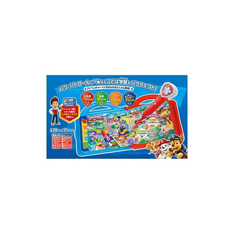 タカラトミー TAKARA TOMY パウ パトロール にほんご えいご クイズも! おしゃべりパウフェクトずかん 1