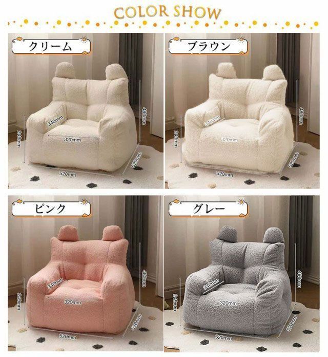 ビーズクッション 椅子