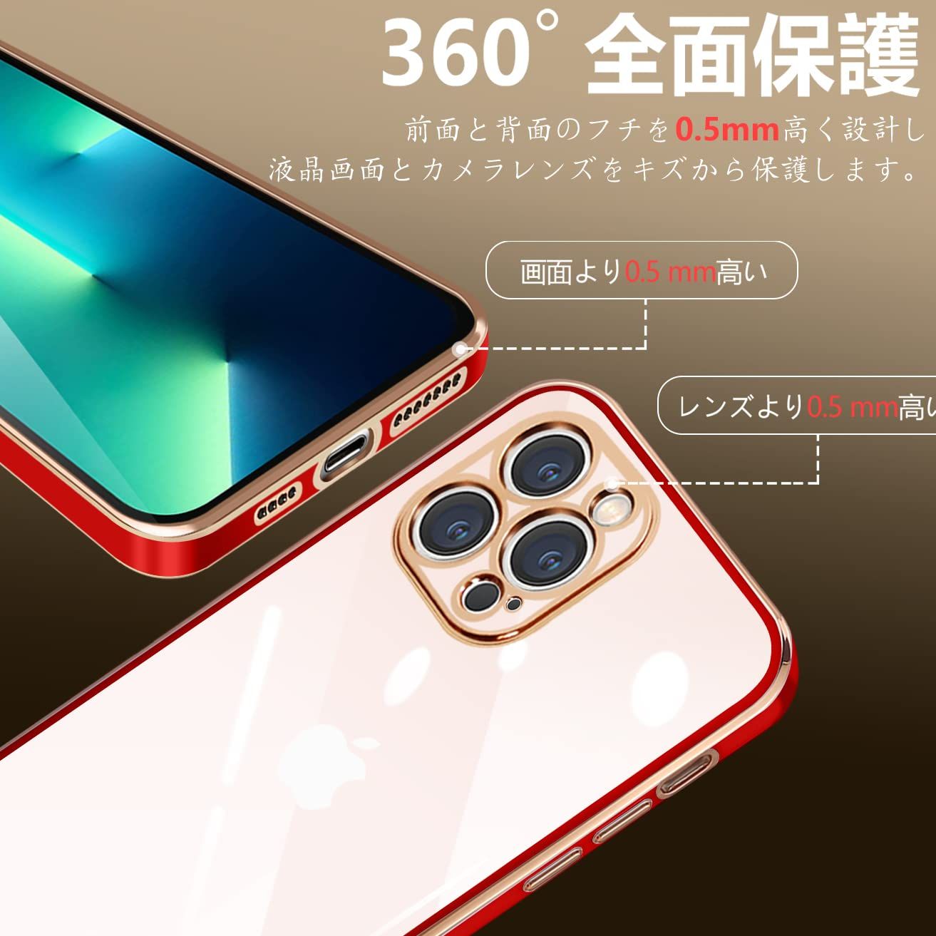 【特価商品】耐衝撃 全面保護 TPU スマホケース カバー ソフト アイフォン13pro 薄型 透明 メッキ加工 クリア ケース ストラップホール付き Pro 落下防止（レッド） iPhone13