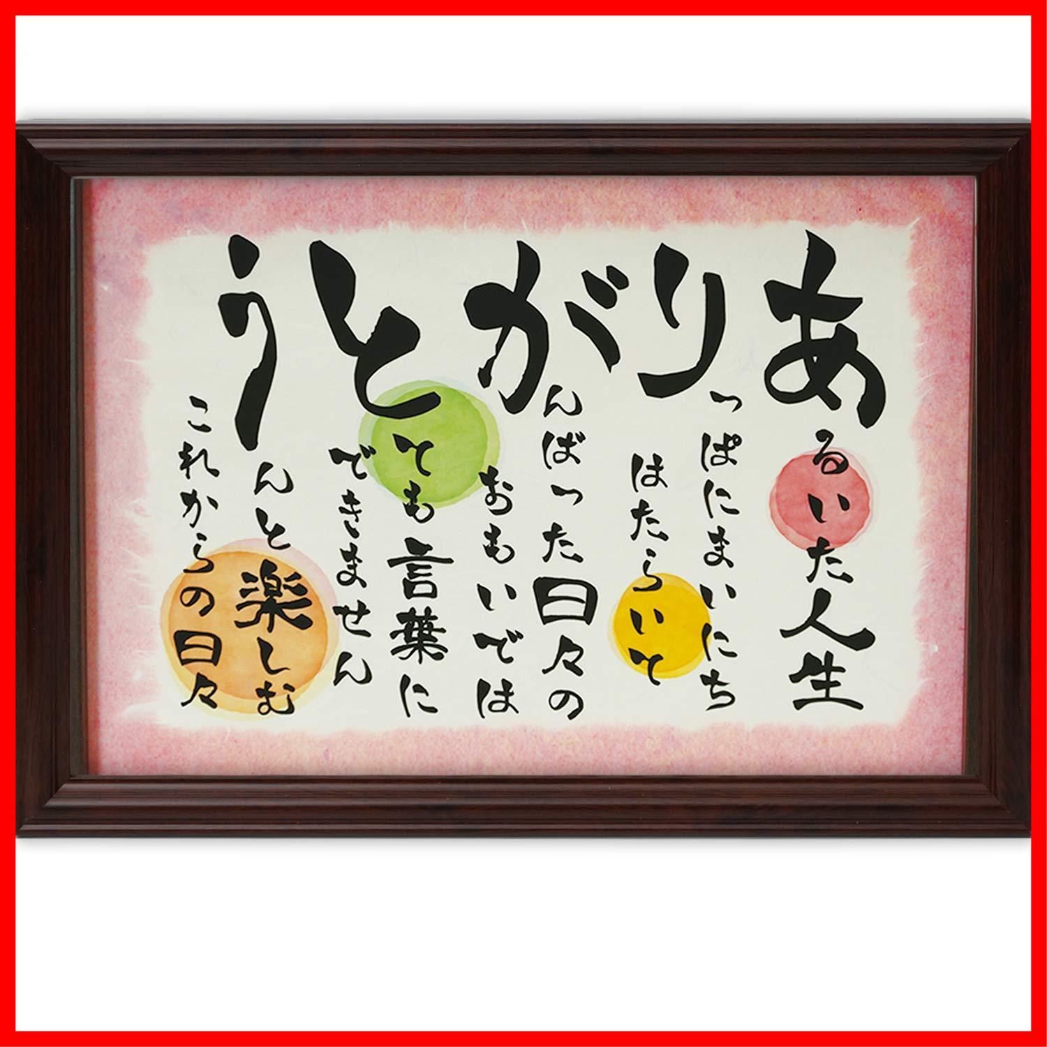 特売 退職 プレゼント 感謝を伝えるメッセージギフト ありがとう 感謝 詩 名前 女性用 リビングルーム