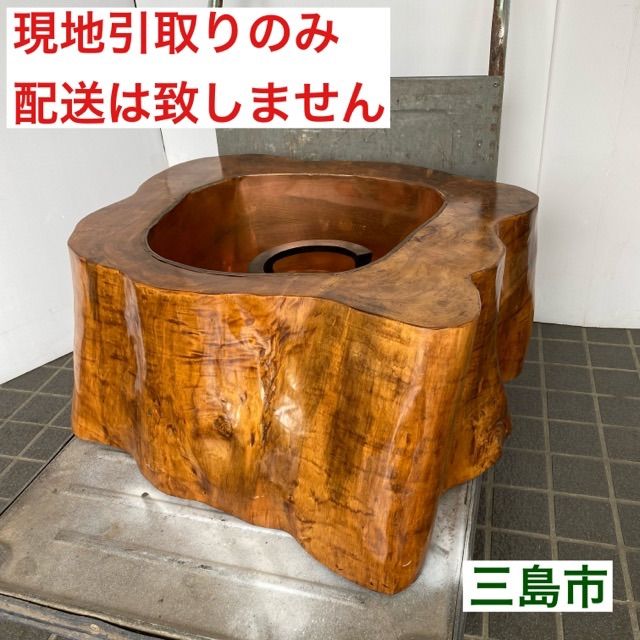 配送不可、現地引取のみ、リユース品】切り株 火鉢 五徳付き - メルカリ