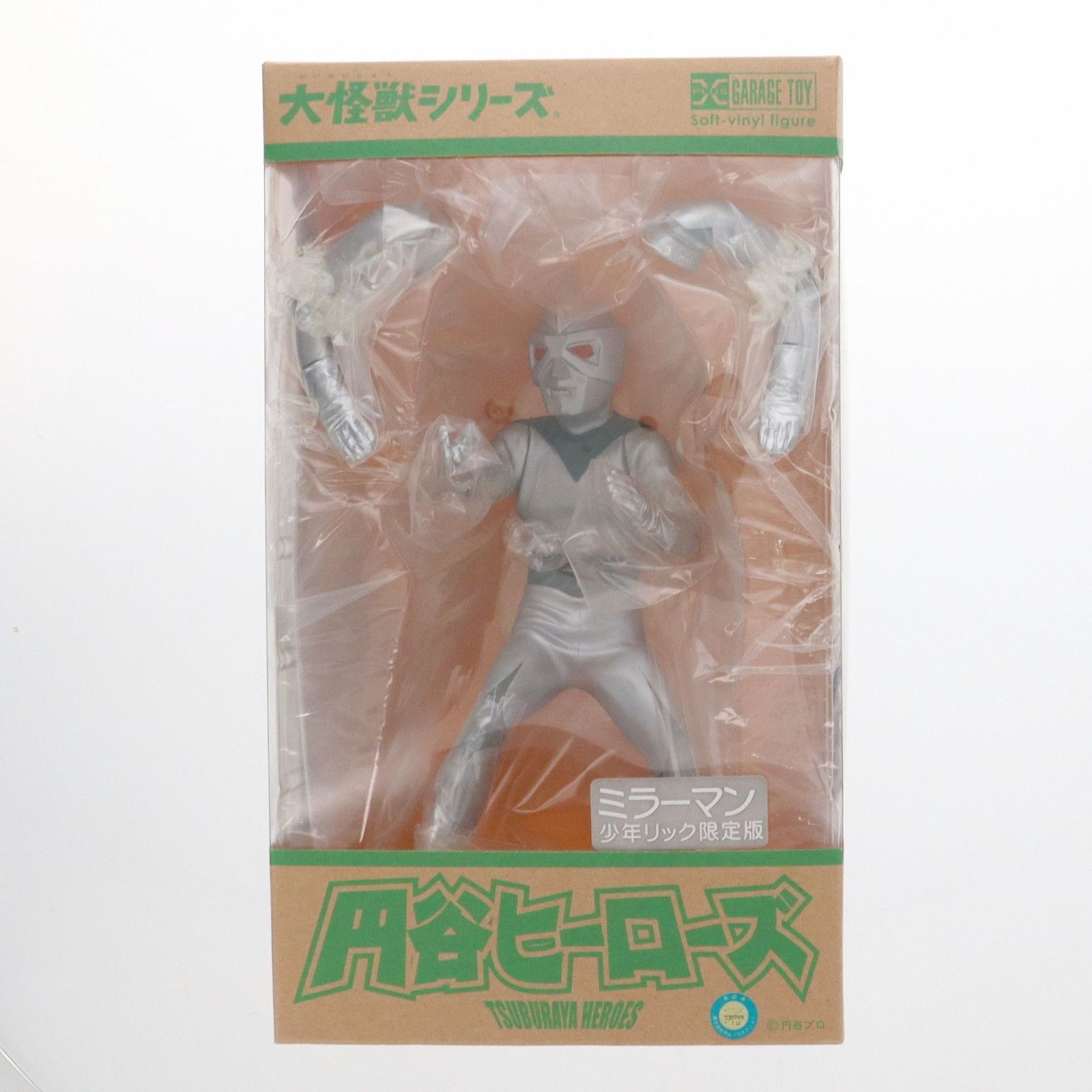 大怪獣シリーズ ミラーマン 少年リック限定版 円谷ヒーローズ 完成品