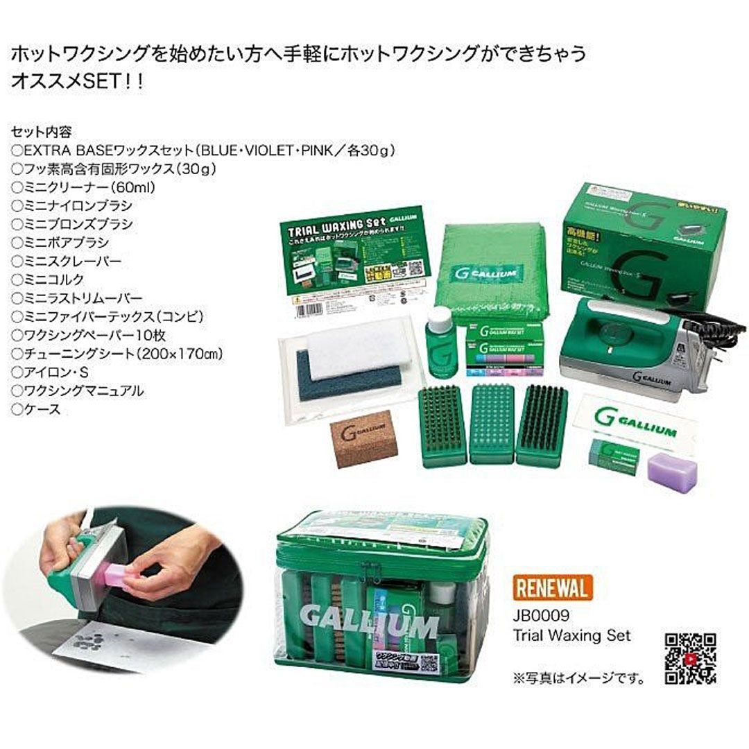 新品】GALLIUM TRIAL WAXING Set-