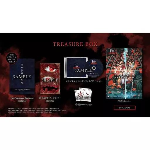 中古】PS5ソフト Fate/Samurai Remnant TREASURE BOX - メルカリ