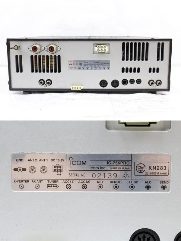 現状品 アイコム IC-756PRO iCOM トランシーバー アマチュア無線