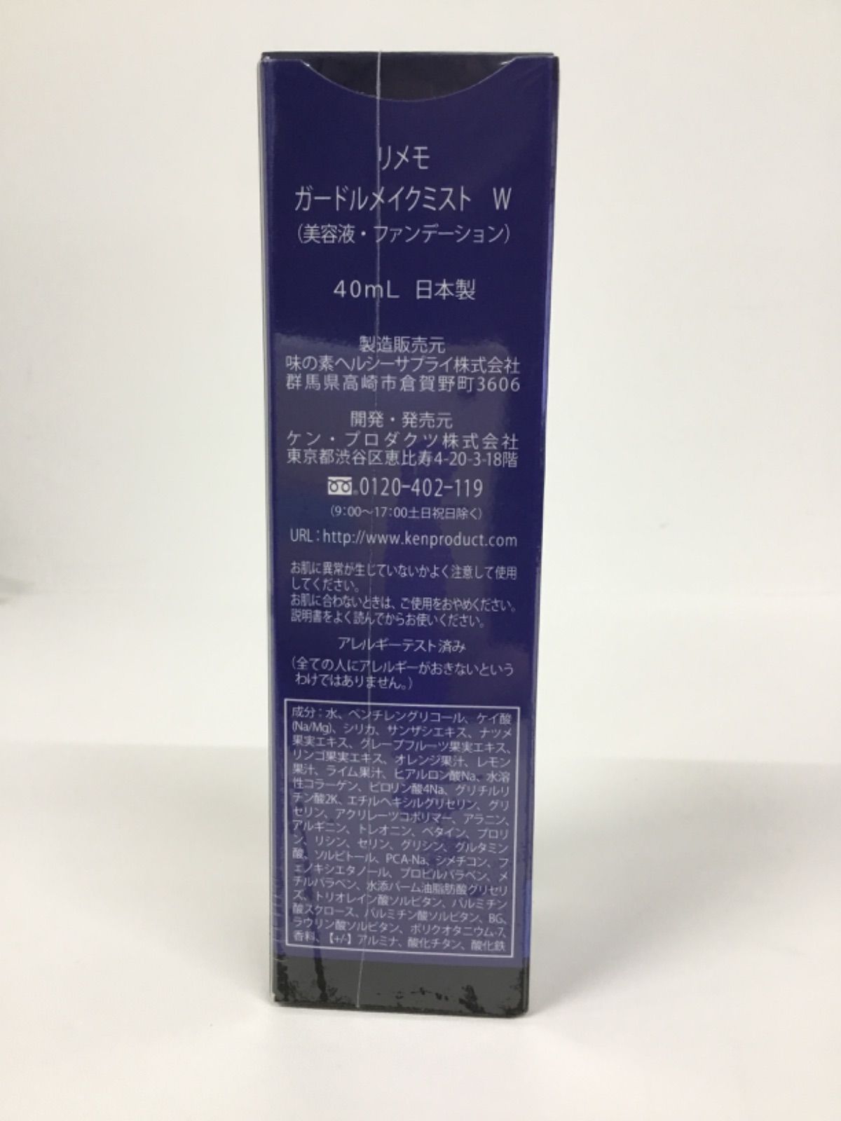リメモ ガードルメイクミスト