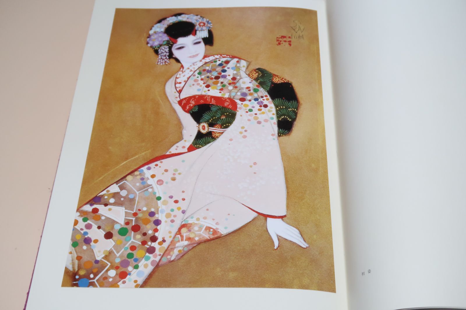 岩田専太郎名作画集/定価30000円/青年時代から晩年までの岩田