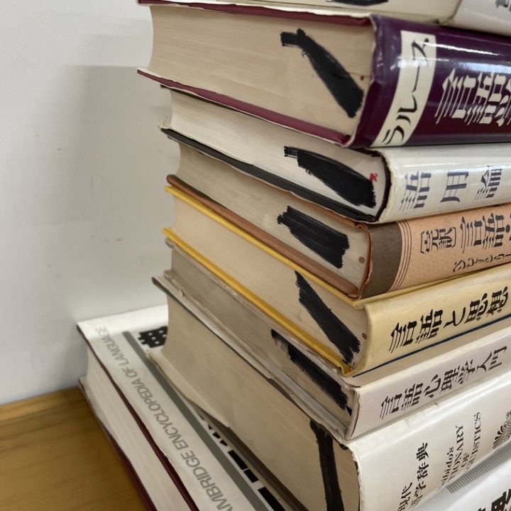 心理学の本 17冊 まとめ売り 心理学の本17冊まとめ売り