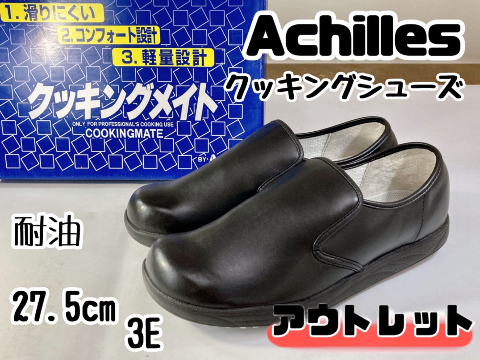 Achilles(アキレス) クッキングメイト9606 白 23cm SKT2703 - 作業靴