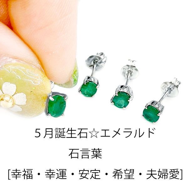 エメラルド 一粒ピアス k18wg グリーン 緑 ホワイトゴールド 5月誕生石 k18wg エメラルド グリーン ひと粒 一粒 スタッドピアス 緑 シンプル