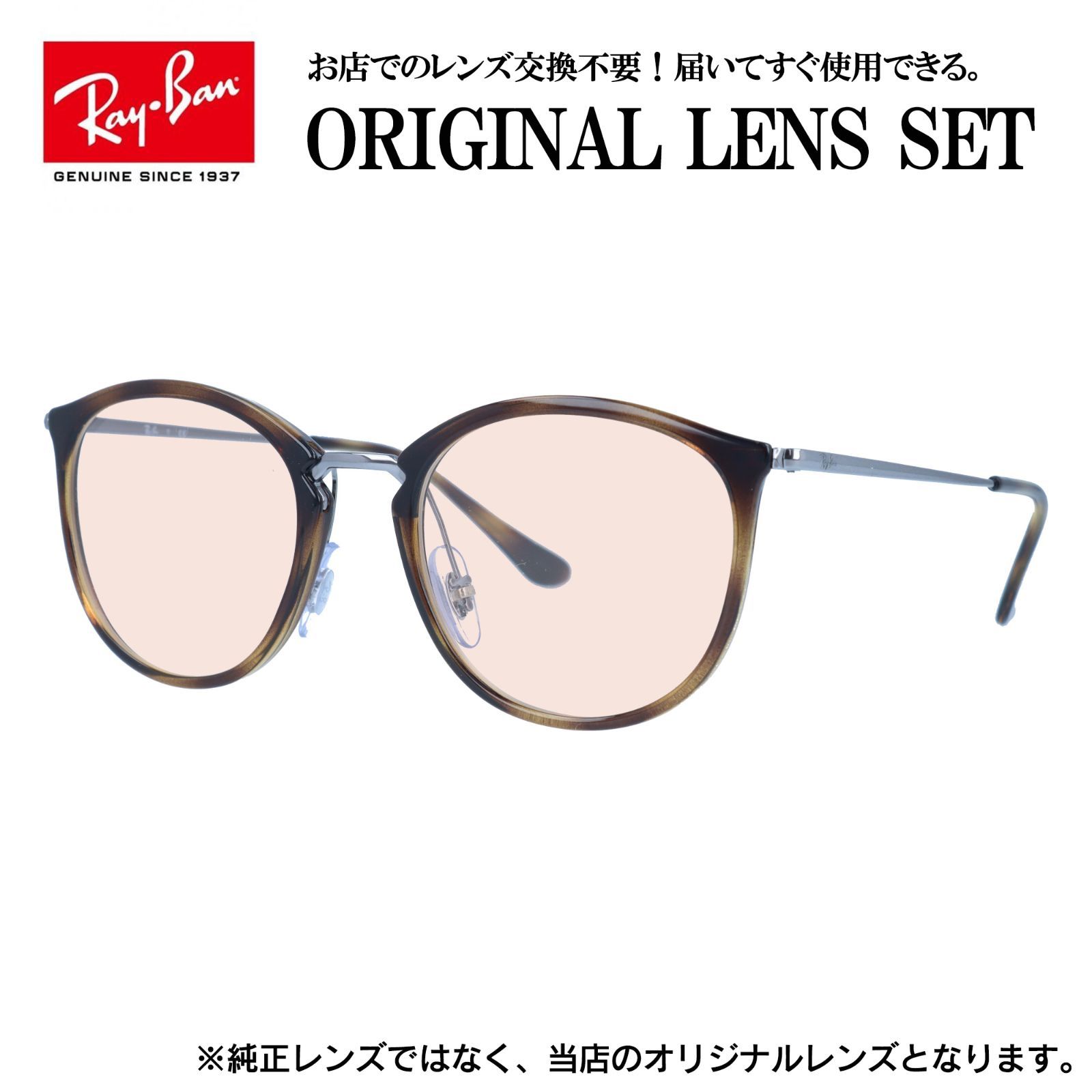 海外正規品】レイバン Ray-Ban ライトカラー メガネ フレーム RX7140 