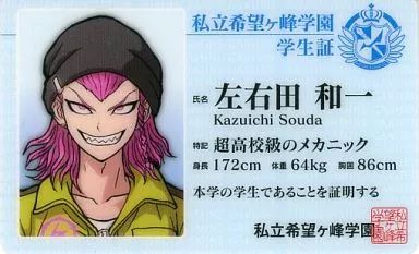 中古】キャラカード(キャラクター) 左右田和一 学生証風プラスチック