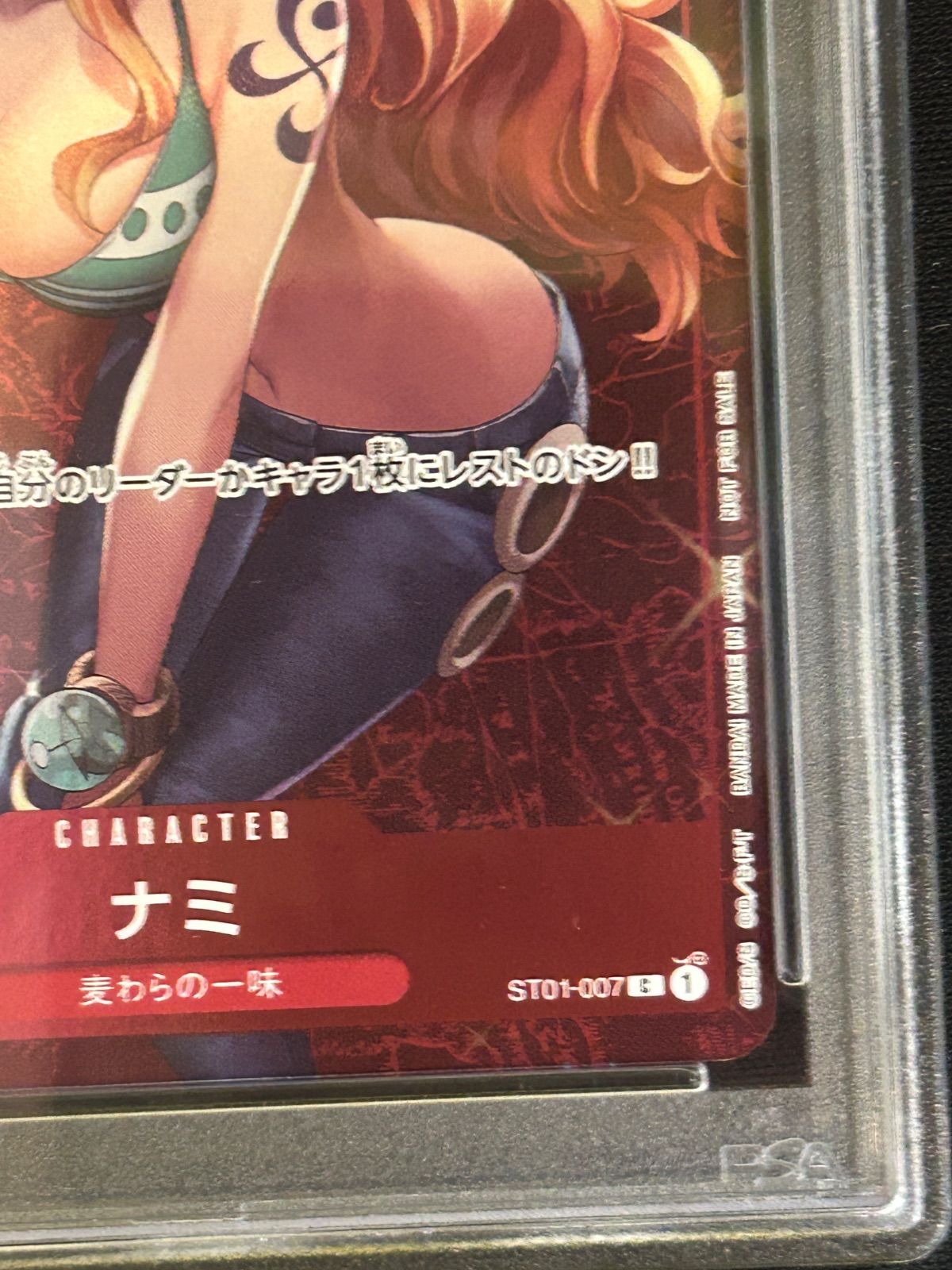 かぁく　PSA10 ナミ　プロモ　ワンピースカード　スタンダードバトル Amazon | PSA10 ナミ スタンダードバトル プロモ 2022 One Piece