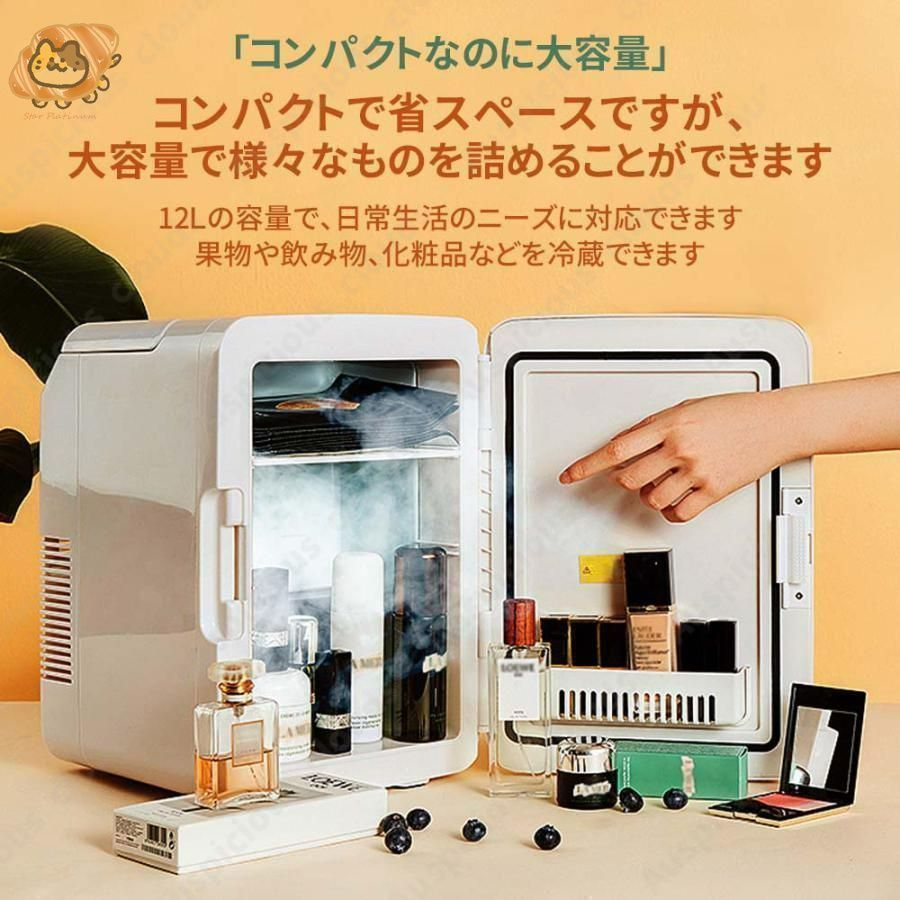 ミニ冷蔵庫