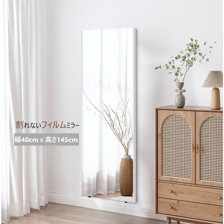 2630 軽量 壁掛け 割れない鏡 幅40cm×高さ145cm ブラック フィルム ミラー 鏡 全身鏡 姿見 ダンス 練習 大きい 安全 防災 地震対策 一部地域離島別途配送料有