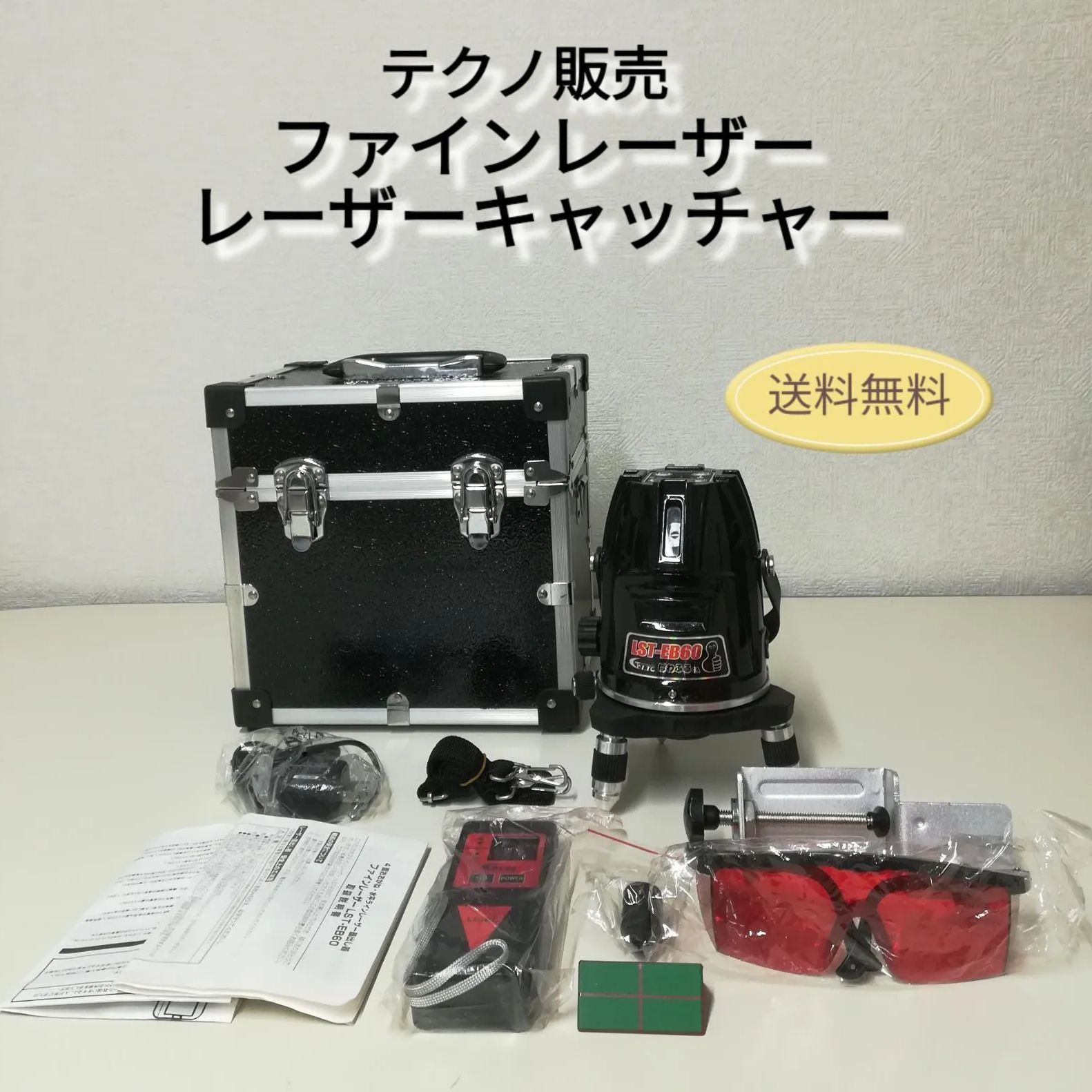 テクノ販売 赤色レーザー墨出し器用 受光器 レーザーキャッチャー LC 