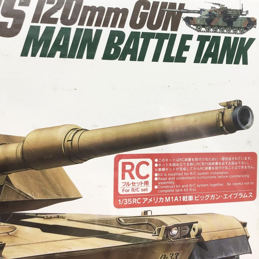 35 ラジオコントロールタンクシリーズ