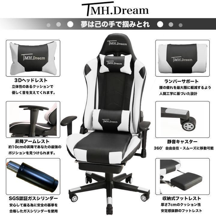 TMH.Dream ゲーミングチェア ホワイト - ゲーミング家具専門店 - メルカリ