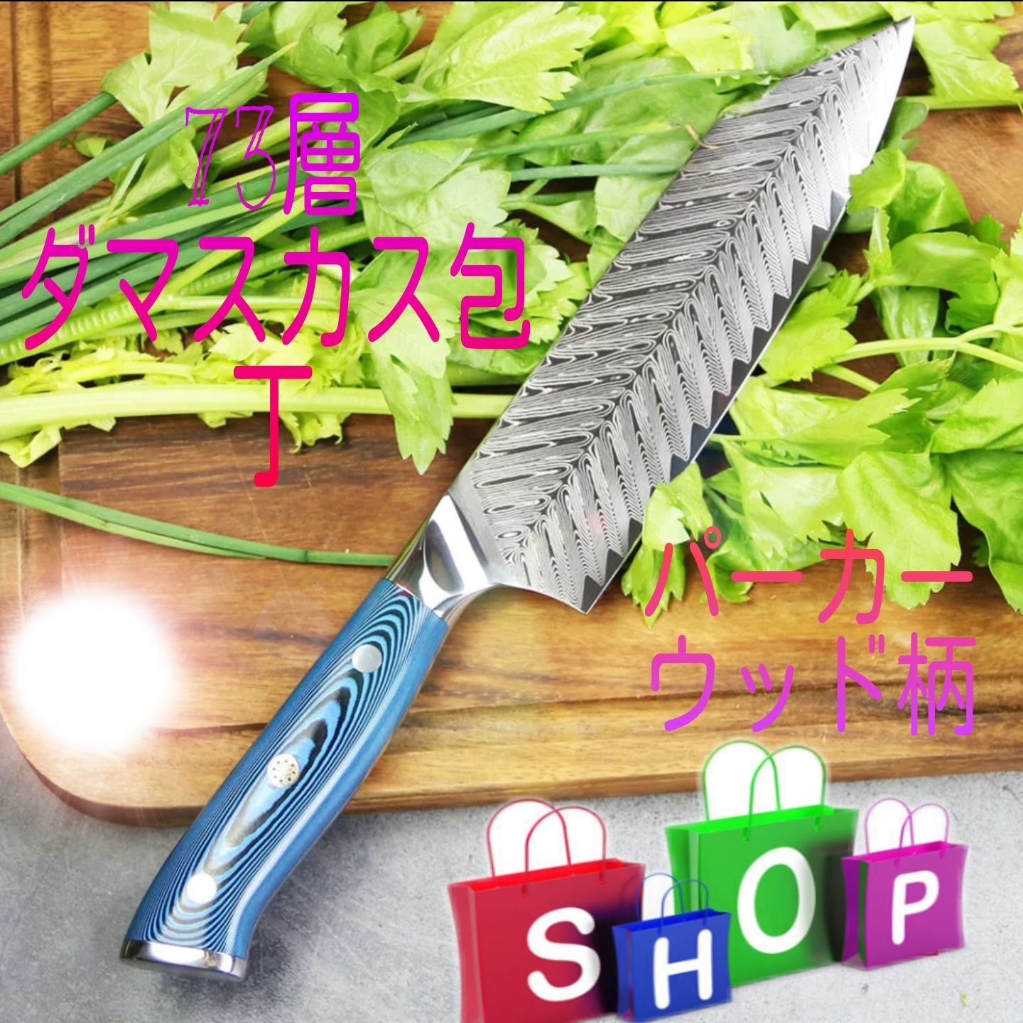 【新作】プレゼント付き67層 ダマスカス 牛刀 三徳 筋切り 包丁 VG10 Amber - 【新作】プレゼント付き67層 ダマスカス 牛刀 三徳 筋