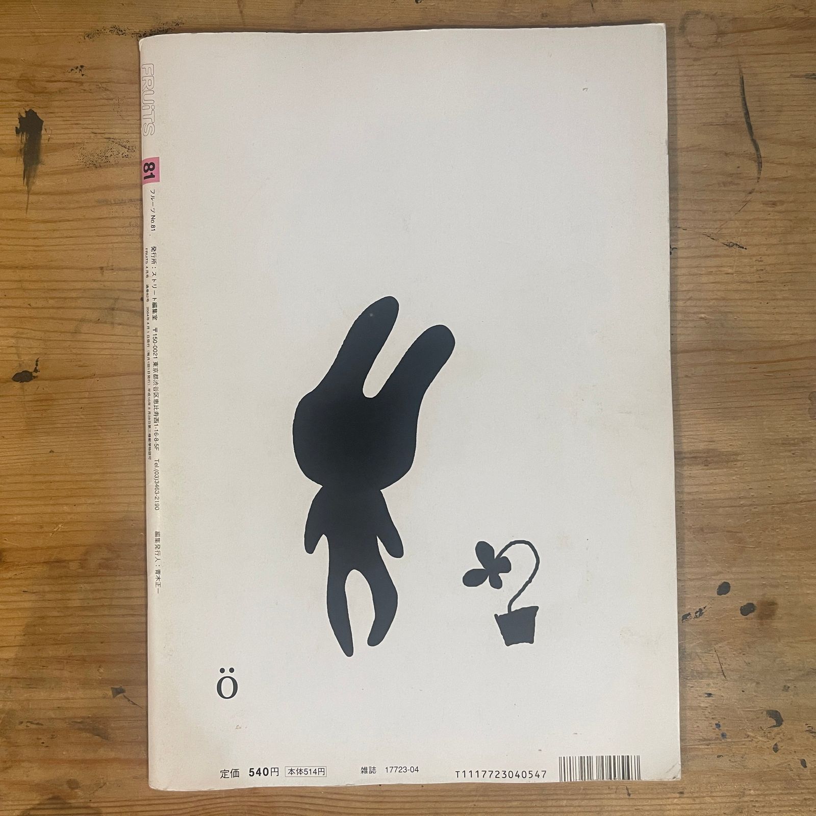 【FRUiTS】No.48 / 雑誌 フルーツ 2001.07 FRUiTS】No.48 / 雑誌 フルーツ 2001.07（FRUiTS（フルーツ）の