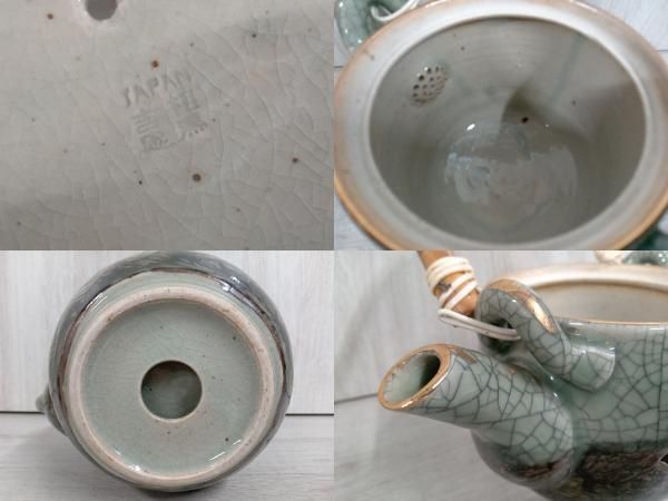 相馬焼 ゆる 二重急須 青ひび焼き