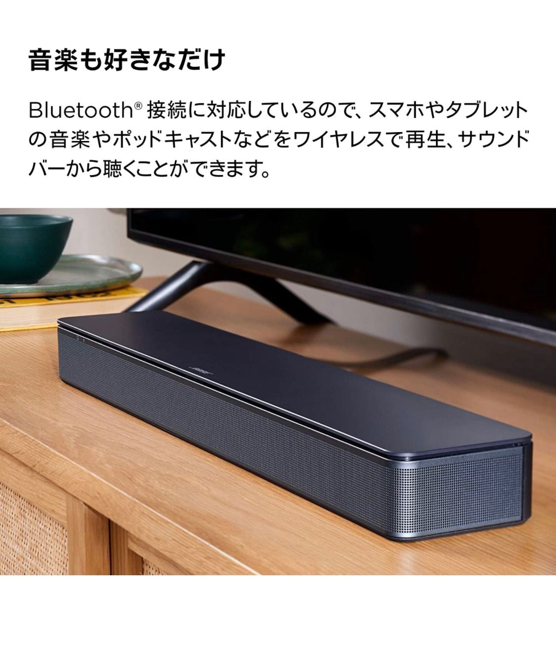 BOSE TV SPEAKER テレビスピーカー Bluetooth接続