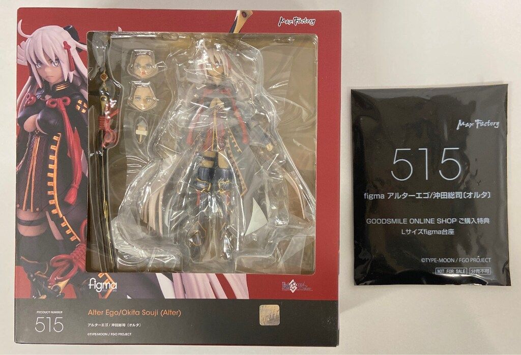 マックスファクトリー figma Fate/Grand Order アルターエゴ