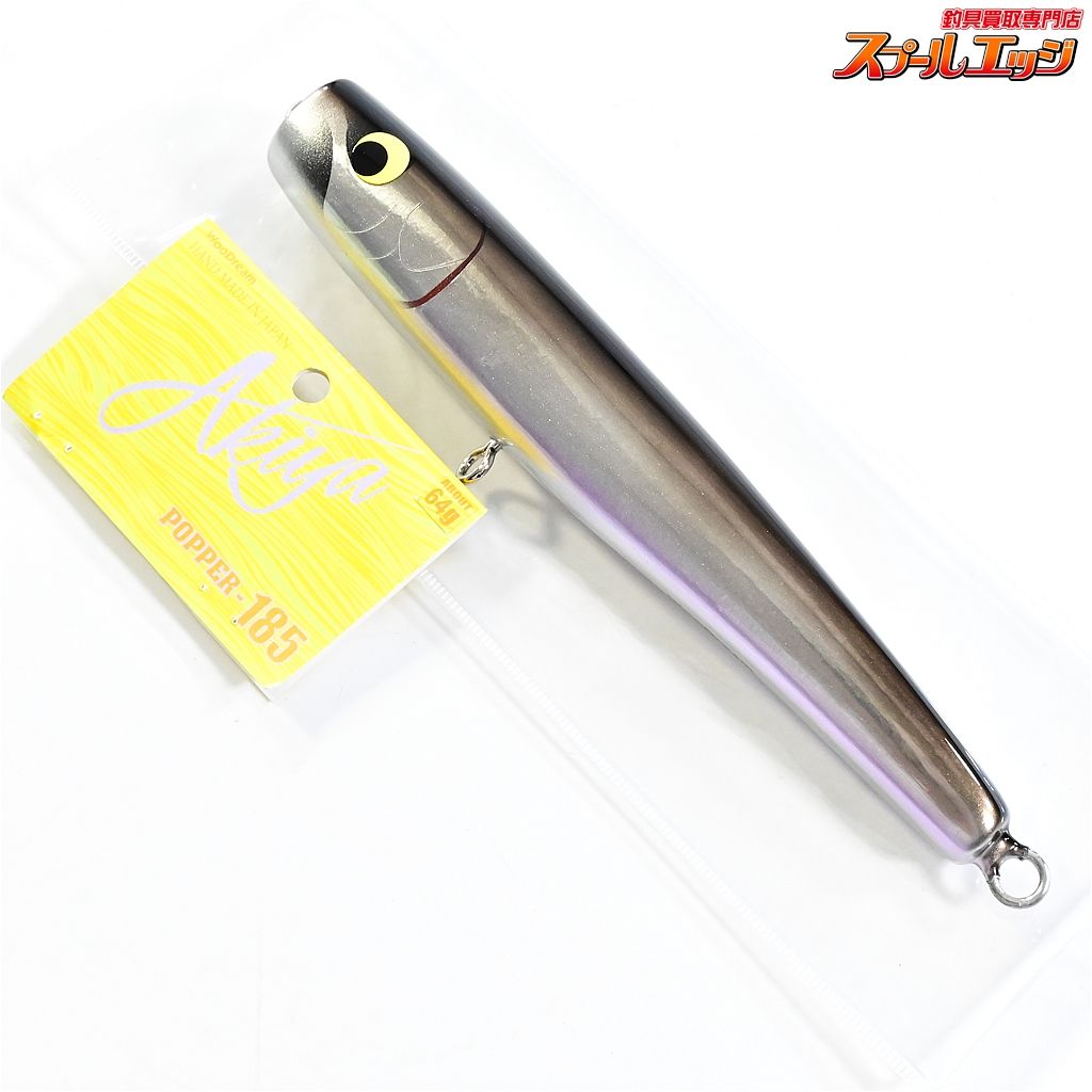 アキヤポッパー185 ウッドリーム 【ウッドリーム】 アキヤ ポッパー