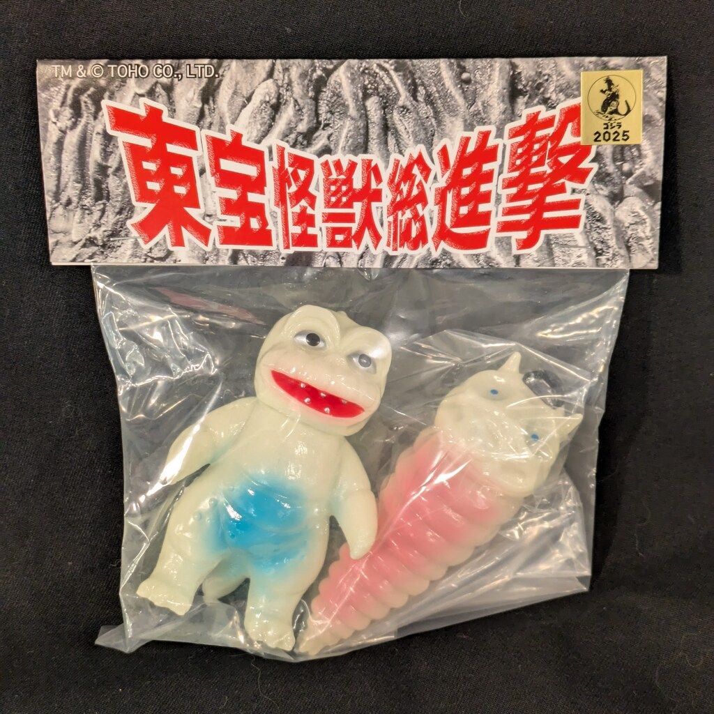 サンガッツ本舗 東宝怪獣総進撃 ミニラ & モスラ幼虫 サンガッツ本舗 東宝怪獣総進撃 ミニラ&モスラ幼虫 蓄光成型/青