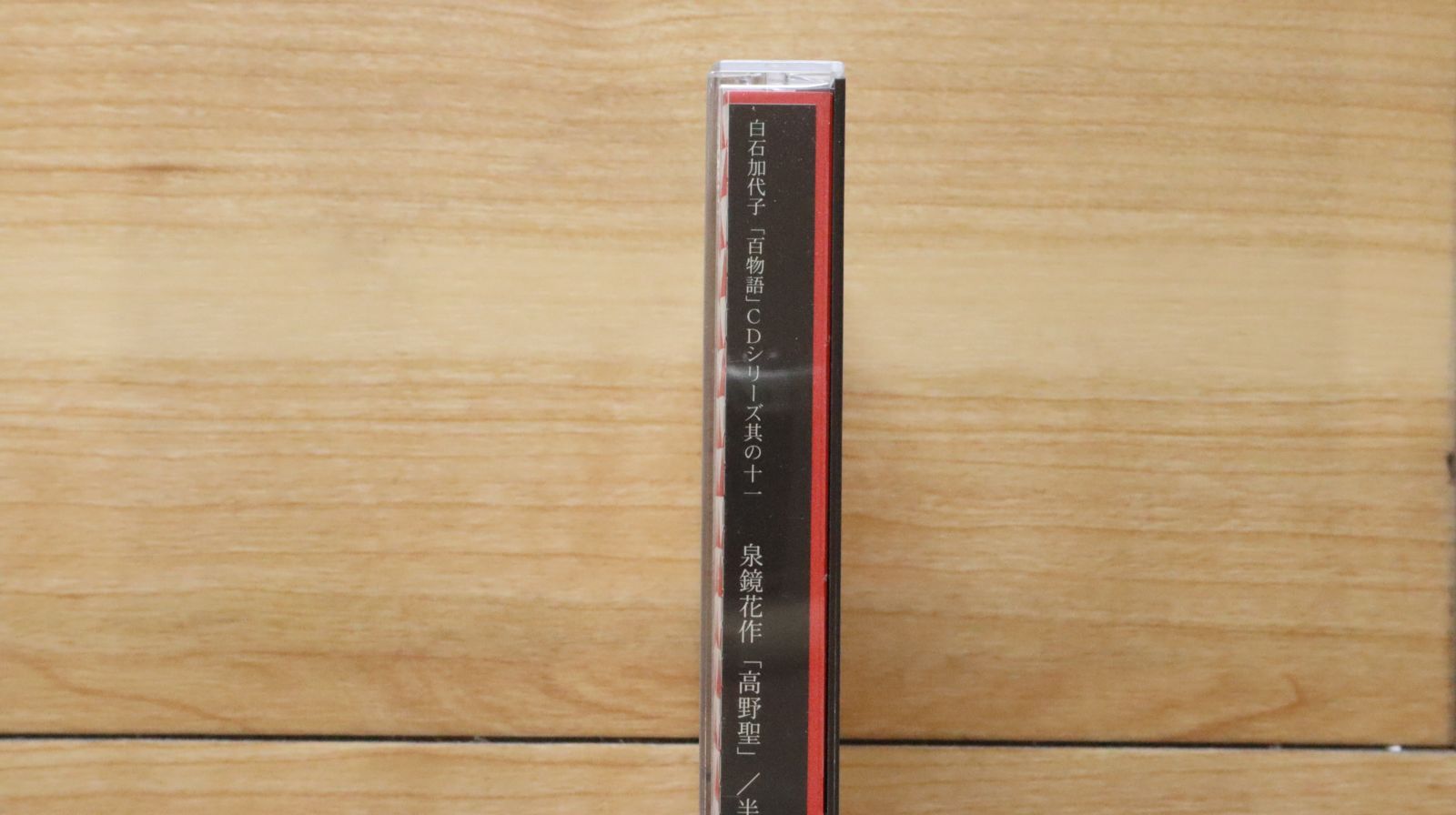 中古CD☆その他CD/□ 白石加代子「百物語」シリーズ 其の十一