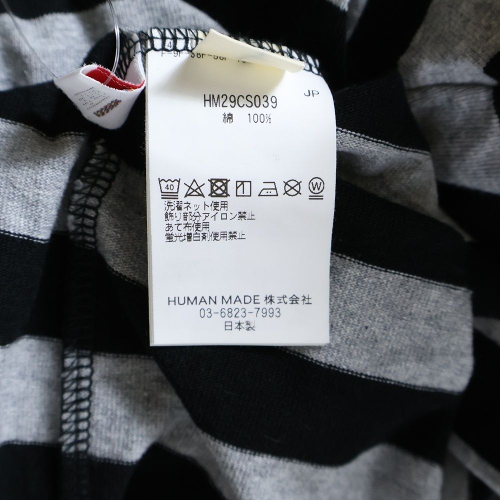 HUMAN MADE (ヒューマンメイド) ハート ワッペンロゴ ボーダー 長袖