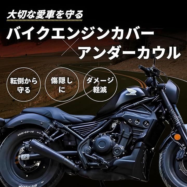 motokagura 取り付け画像付属ホンダ レブル250 500 2017-2022年式