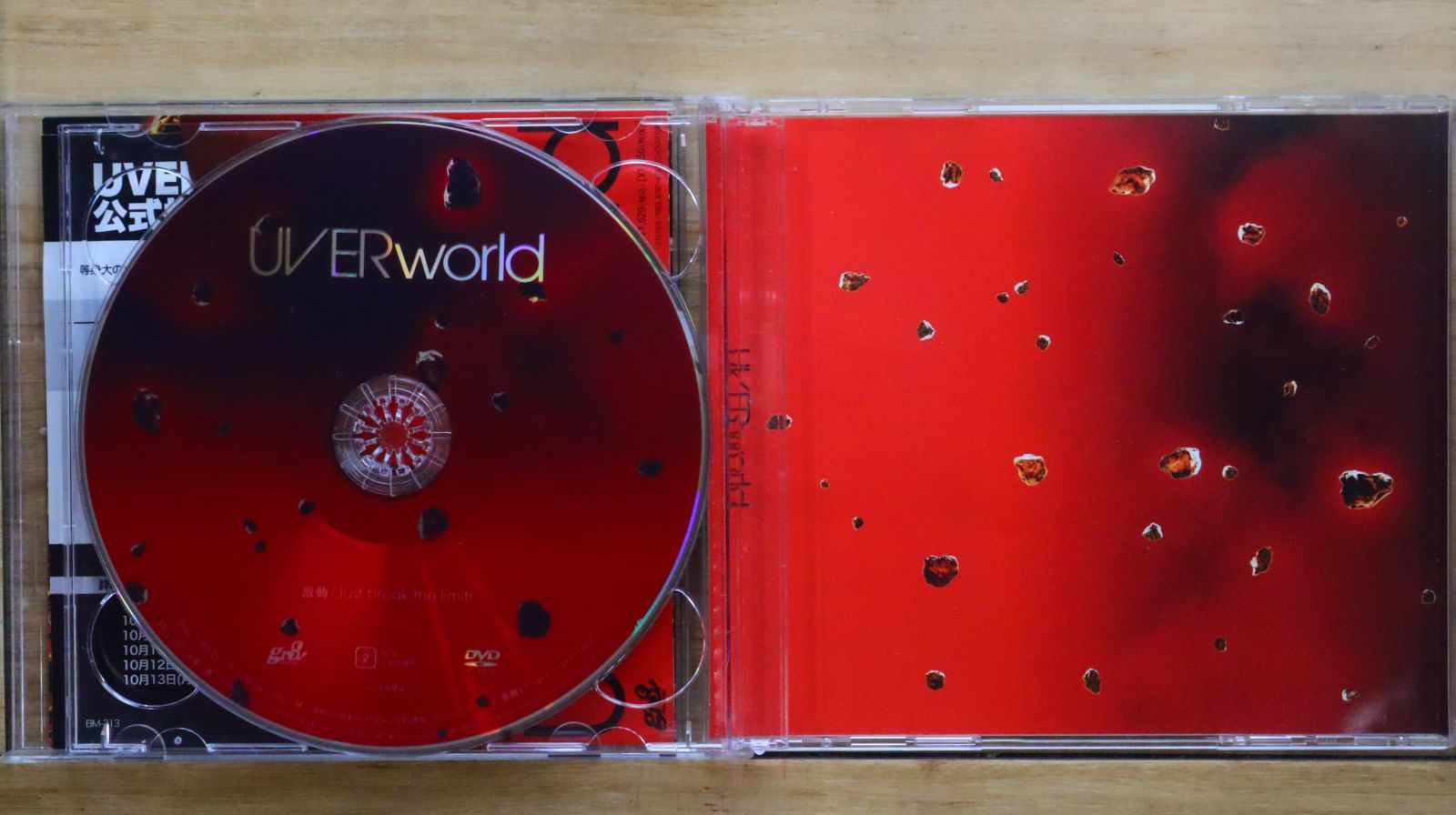 国内盤CD☆ウーバーワールド/UVERworld□ 激動/Just break the limit