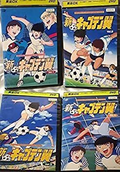中古】 新・キャプテン翼 [レンタル落ち] (全4巻) DVDセット商品