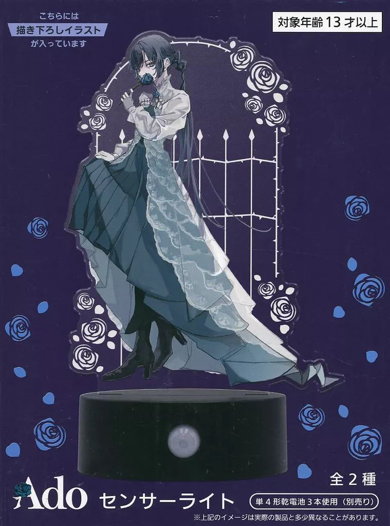 ラウンドワン限定 Ado 収納BOX 描き下ろしイラスト フィギュア