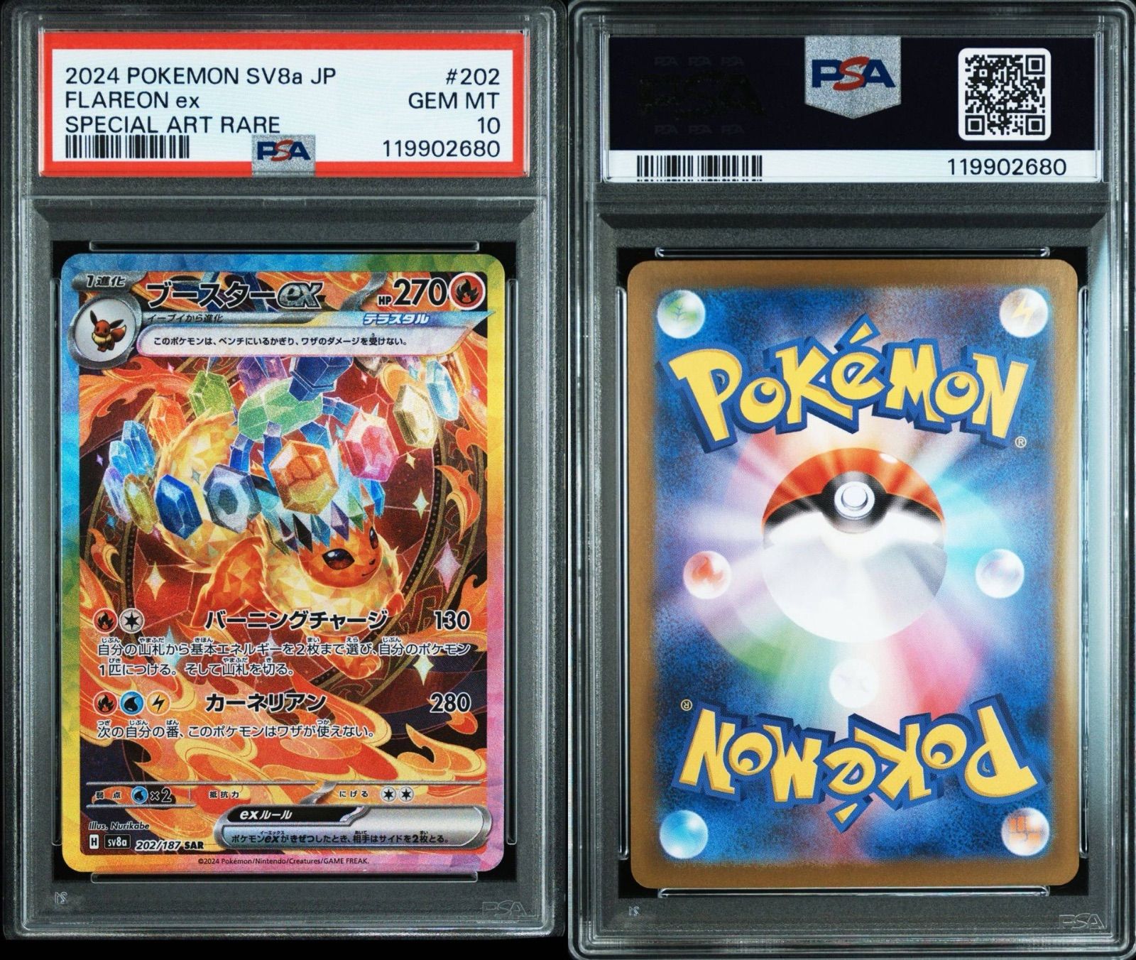 PSA10】 ブースターex SAR テラスタルフェスex - メルカリ