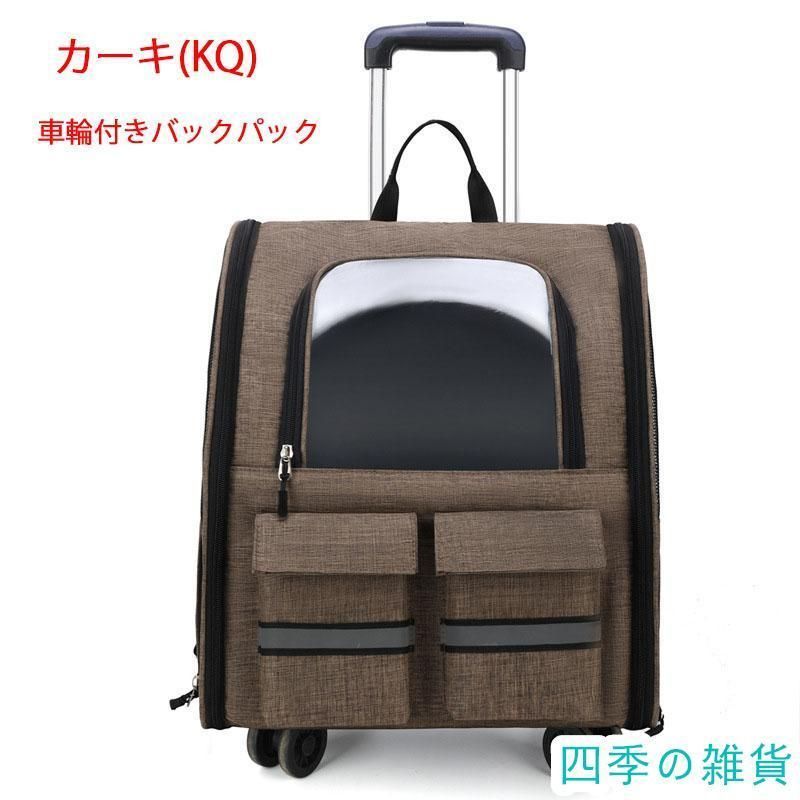 キャスター付き