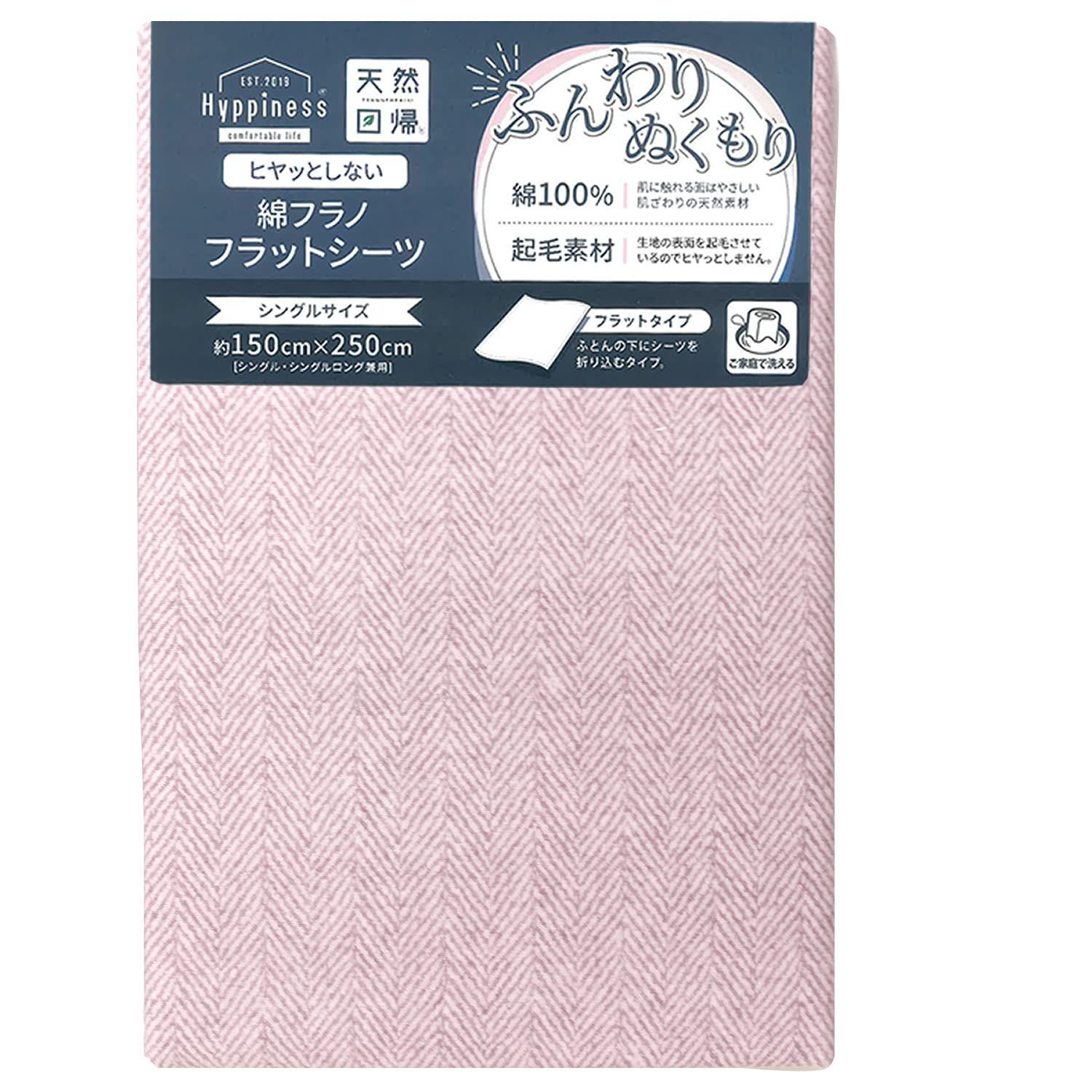 ヘリンボーン柄