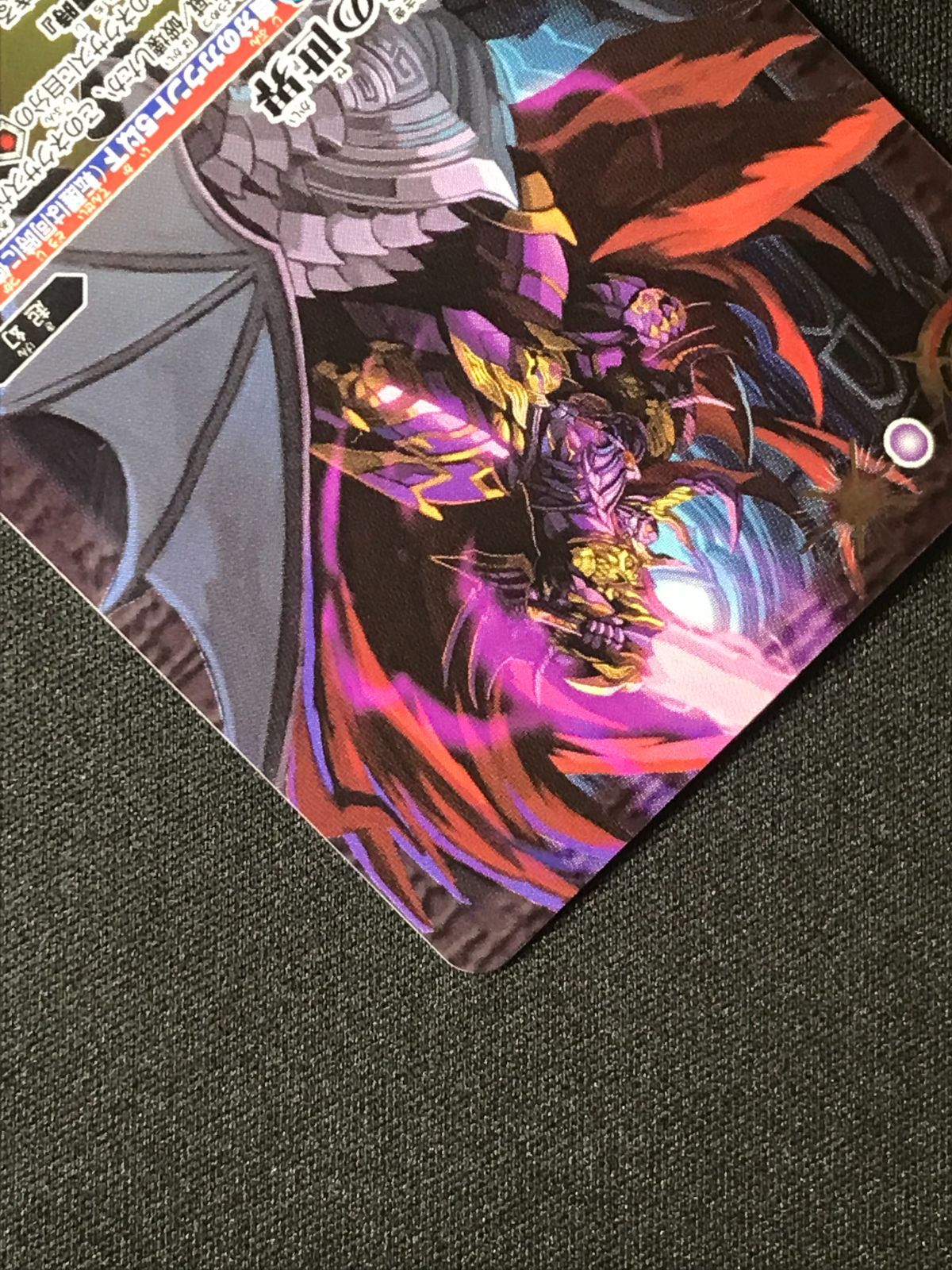 紫の世界 バトルスピリッツ バトスピ 紫の悪魔神（型番下に