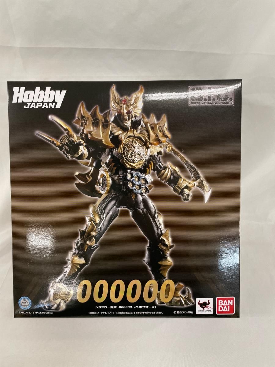 HJ誌上限定 S.I.C. HERO SAGA ショッカー首領 ヘキサオーズ