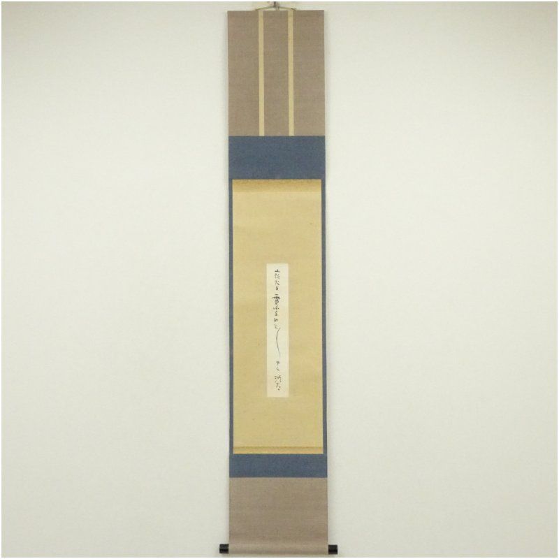 大山澄太筆 山頭火俳句 肉筆短冊掛軸 保護箱 掛け軸 床の間 書 おしゃれ 絵画 表具 芸術 茶道 年中掛け インテリア 茶掛 掛物 和室