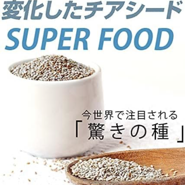 ホワイト チアシード 100g ×2袋 スムージー ヨーグルト オメガ３脂肪酸 グルテンフリー❣️  驚きの成分！チャック付き袋 【 ポスト投函 】 Commpro