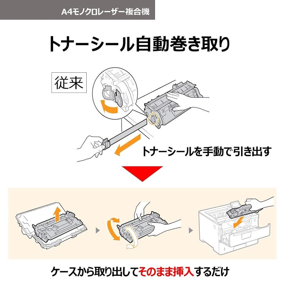 レーザープリンター A4モノクロ複合機