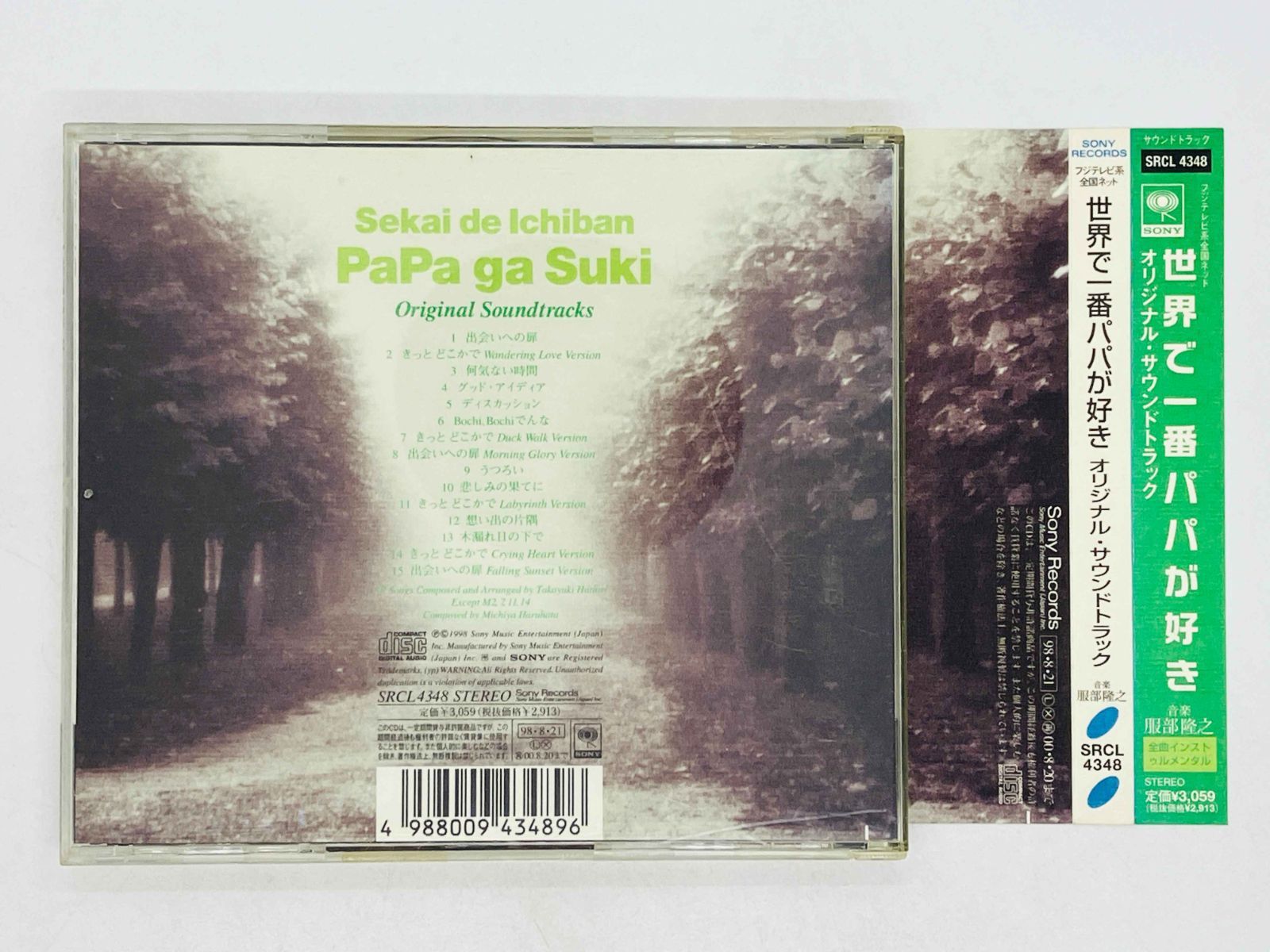 「世界で一番パパが好き」「17才」「HERO」「sp」サウンドトラック 世界で一番パパが好き」「17才」「HERO」「sp」サウンドトラック