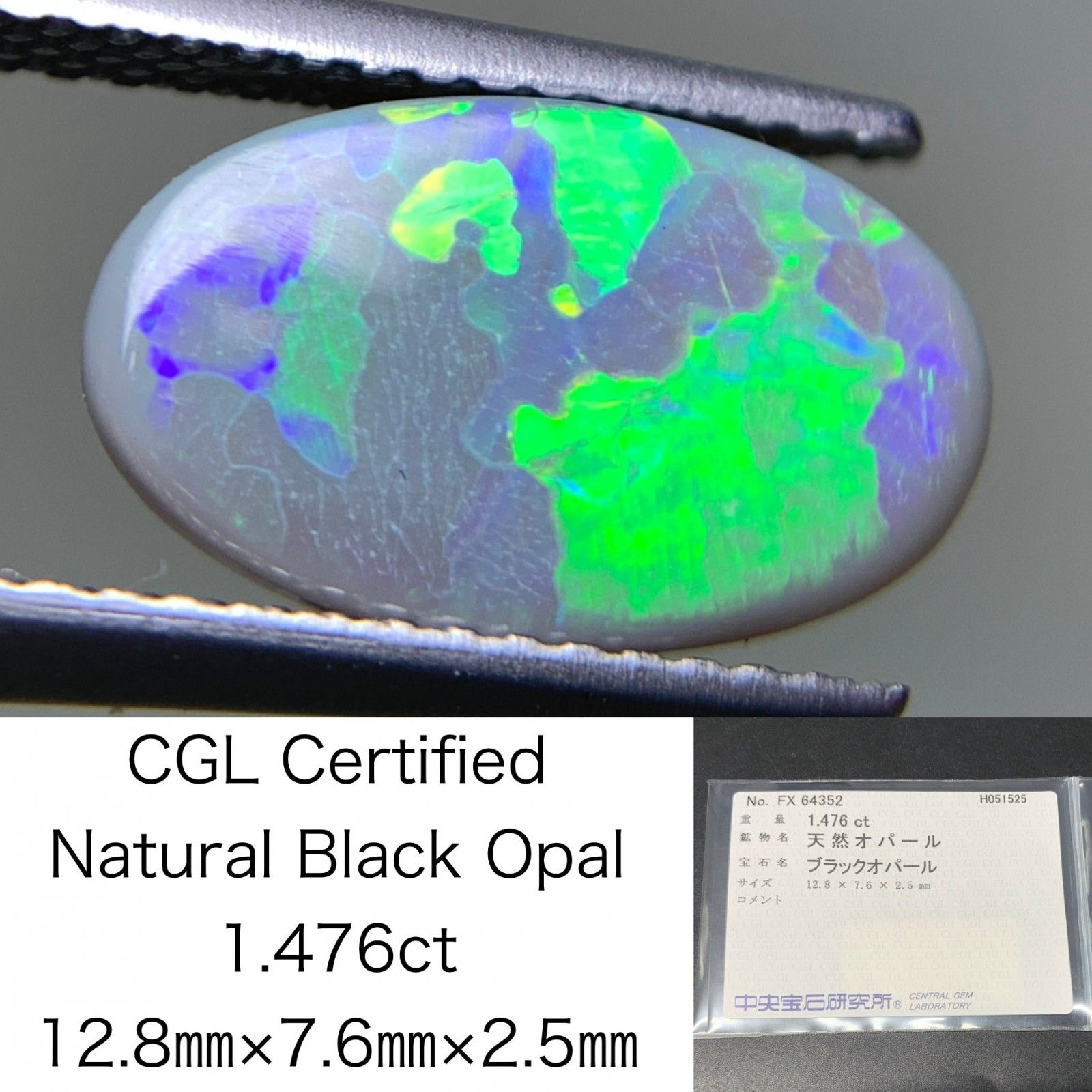 ブラックオパール 天然 1.476ct 中央宝石ソーティング付き 12.8㎜×7.6㎜×2.5㎜ 天然 ルース 裸石 4856Y