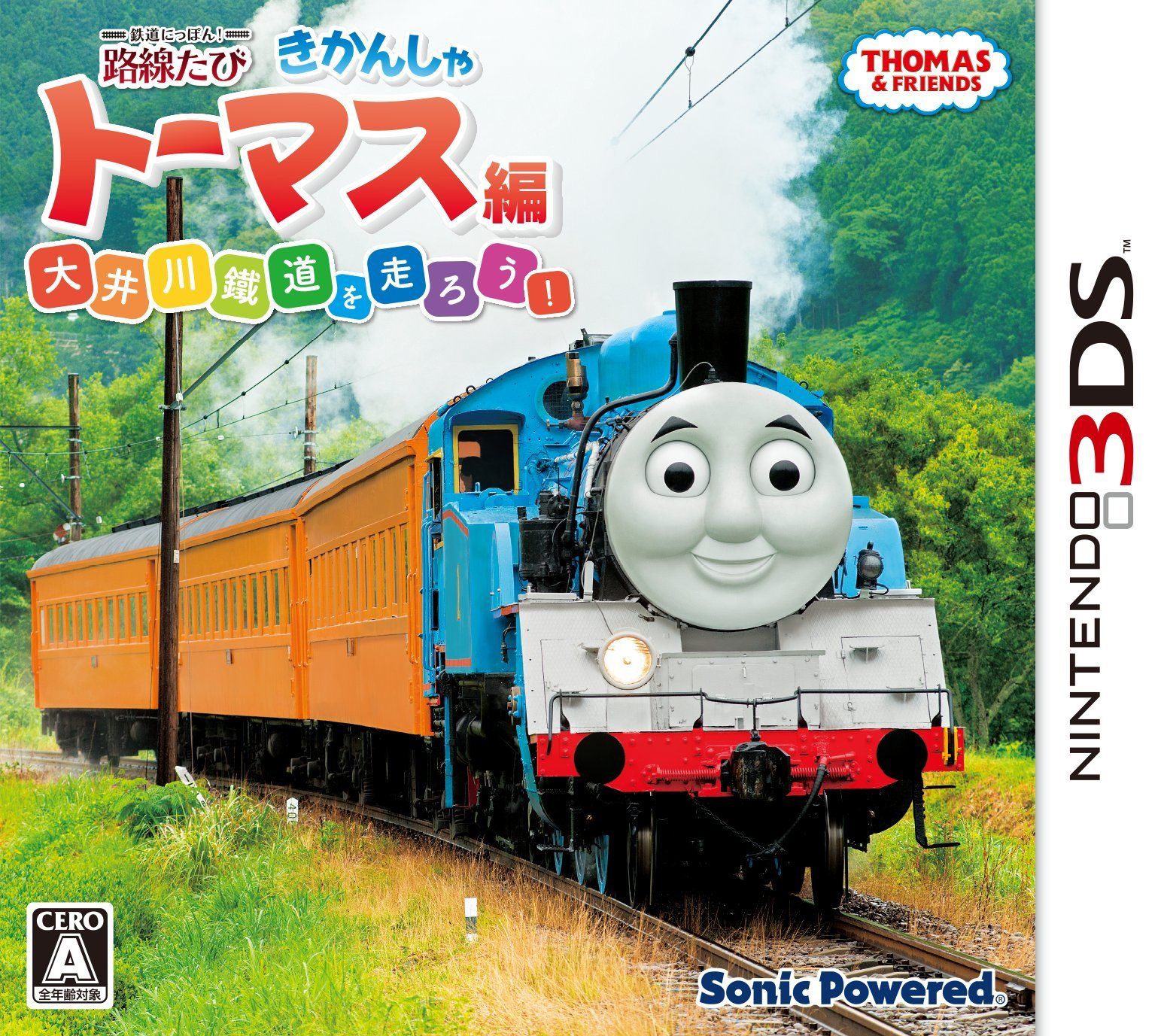 鉄道にっぽん! 路線たび きかんしゃトーマス編 大井川鐵道を走ろう! - 3DS 