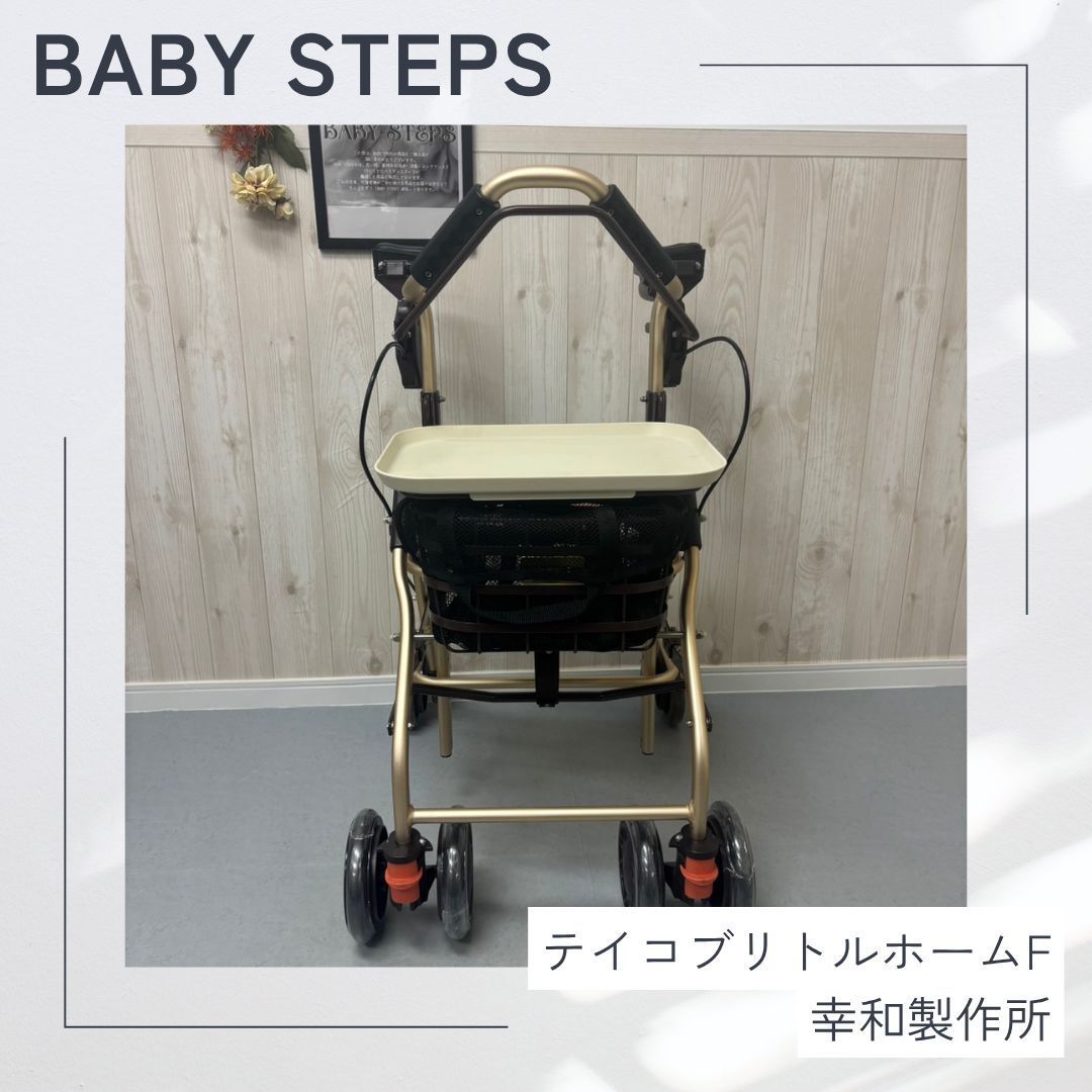 歩行車 : テイコブリトルホームF 歩行器 テイコブリトルホームF 幸和