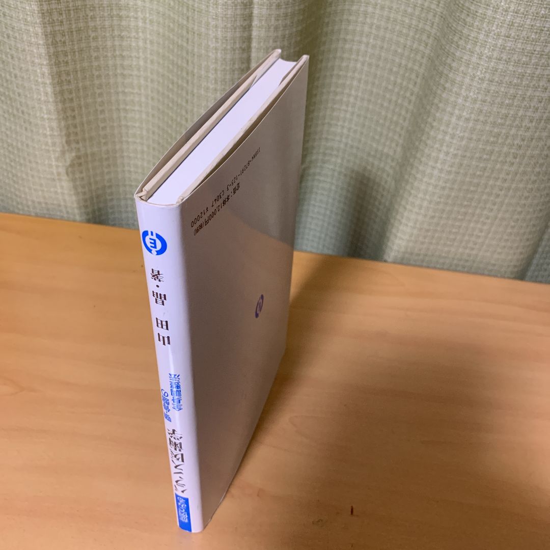 超希少本！症例でみる バランス医歯学 山田 晶 顎・骨盤の全身調整法 超希少本！症例でみる バランス医歯学 山田 晶 顎・骨盤の全身調整
