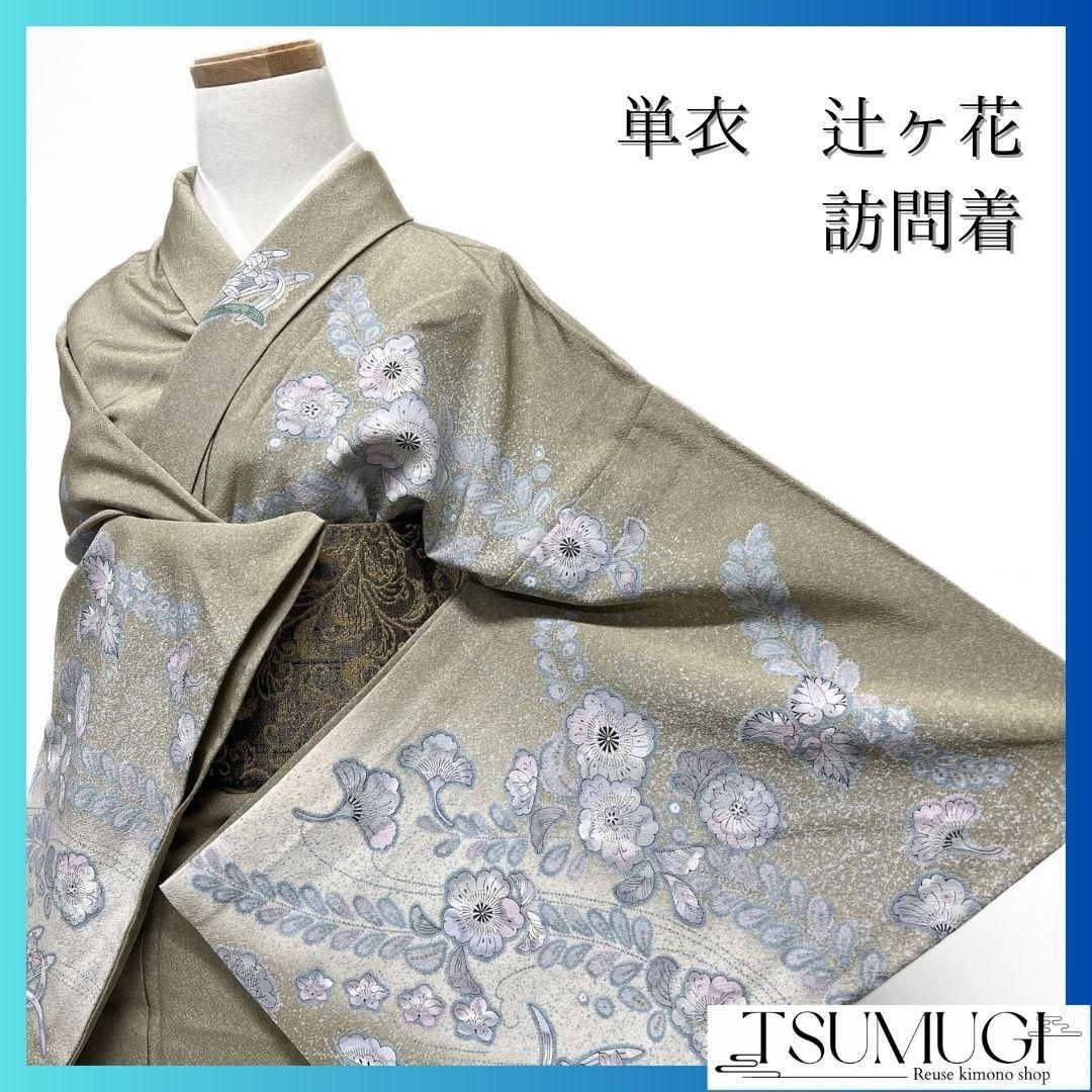 単衣 辻ヶ花 藤の花 訪問着 着物 113a p - メルカリ