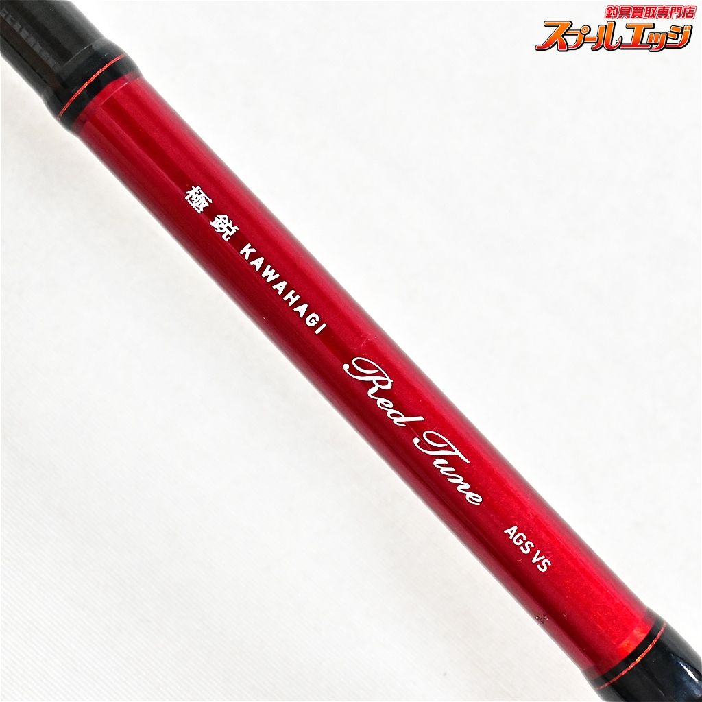 極鋭 カワハギ Red Tune AGS VS 未使用 16極鋭 アウトドア・釣り・旅行用品